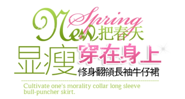 顯瘦穿著身上