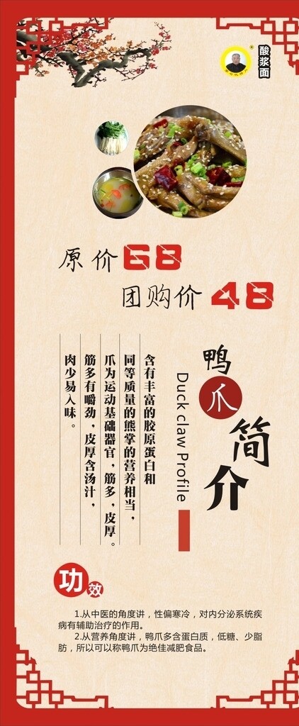 古風展架