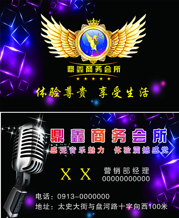 KTV灑吧名片圖片
