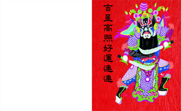 門神
