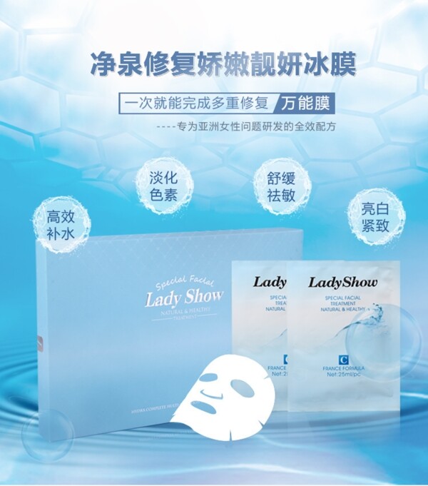 化妝品面膜
