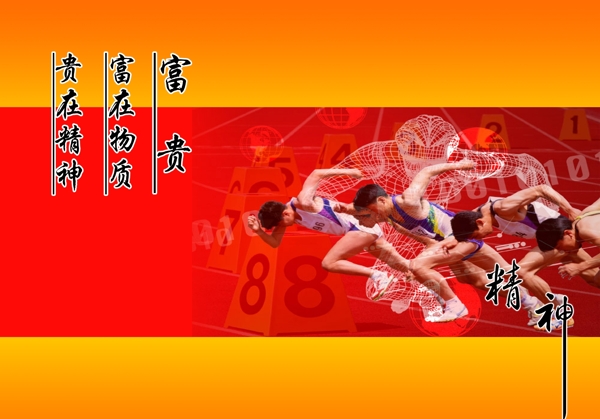 企业文化企业形象分层PSD454