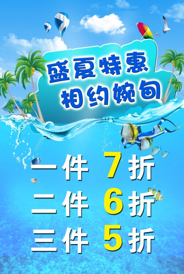 服裝海報