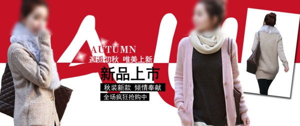 清新簡約風格淘寶女裝海報模板下載