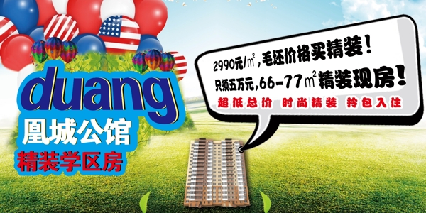 房地產(chǎn)