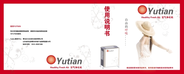 宣傳冊(cè)封面圖片
