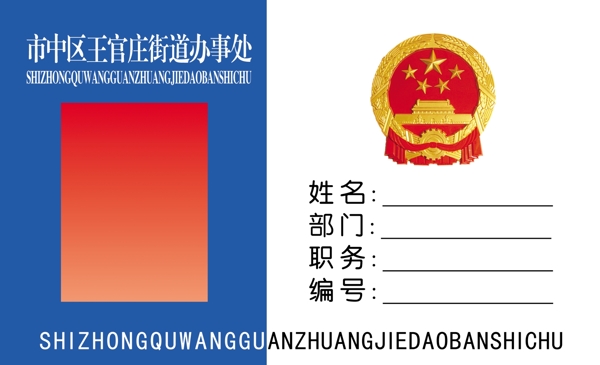 工牌圖片