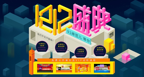 立體字