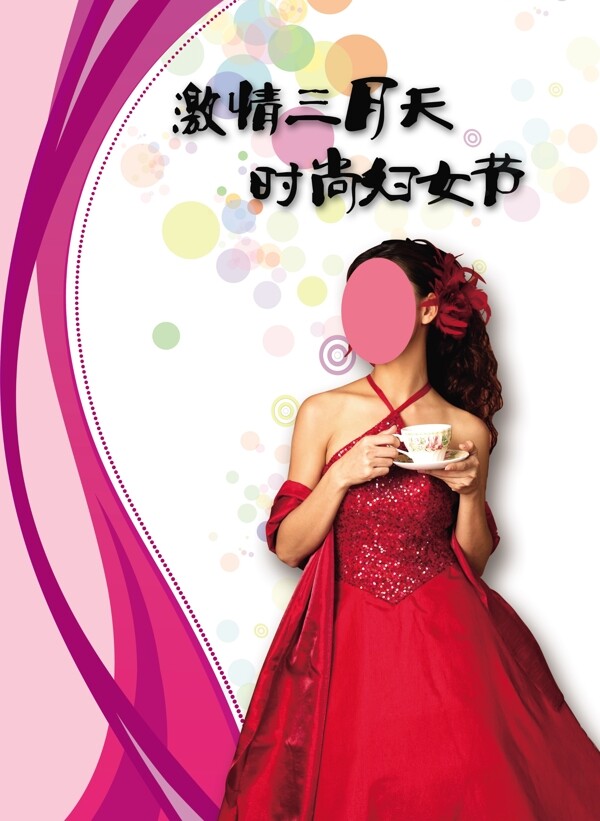 38婦女節(jié)海報(bào)