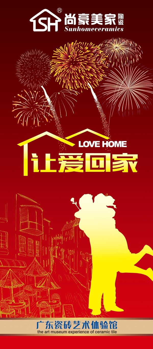 品牌宣傳展架
