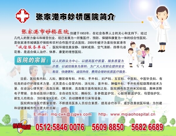 醫(yī)橋宣傳知識圖片
