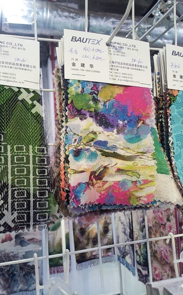 實(shí)物面料面料展免費(fèi)素材