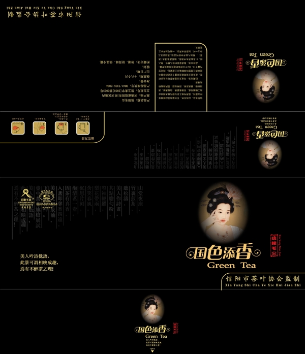 黑茶葉包裝圖片