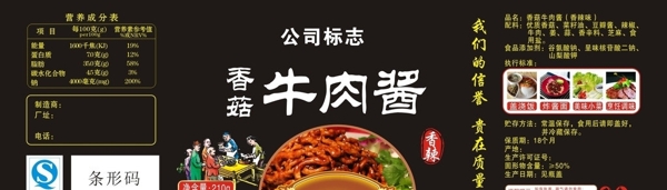 香辣牛肉醬圖片