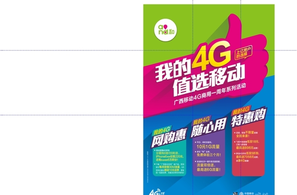 商用一周年值選移動圖片