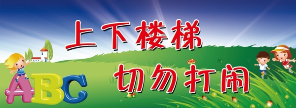 學(xué)校海報(bào)圖片