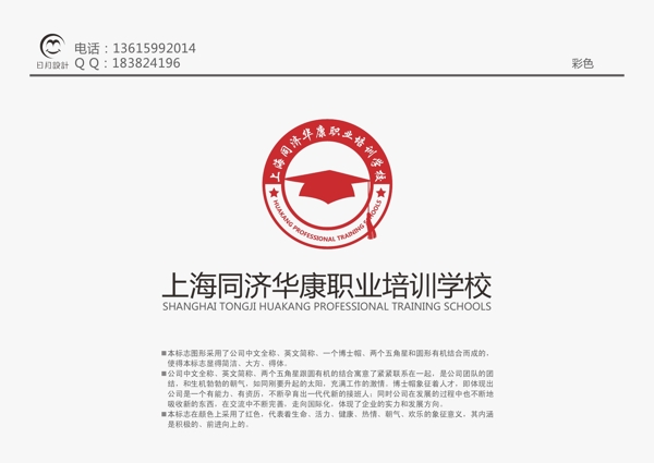 logo设计图片