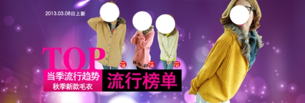 淘寶女裝海報(bào)