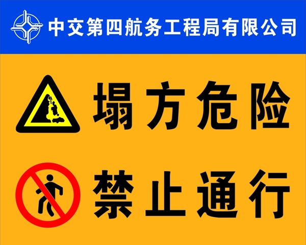 中国交建标识牌图片