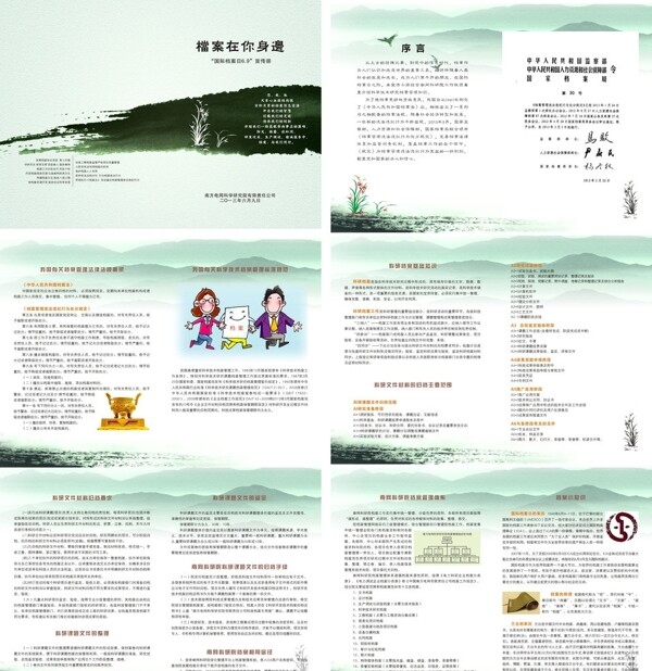 檔案管理畫(huà)冊(cè)圖片