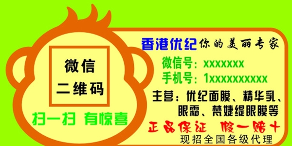 宣傳小不干膠圖片
