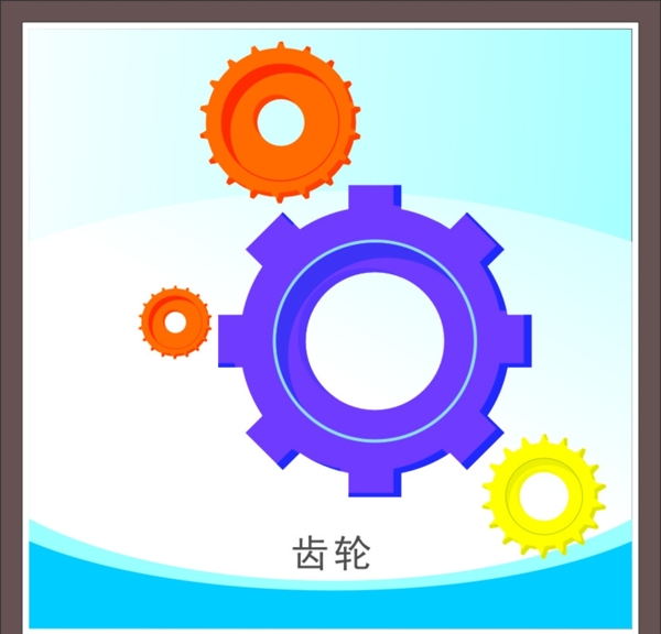 齒輪圖片