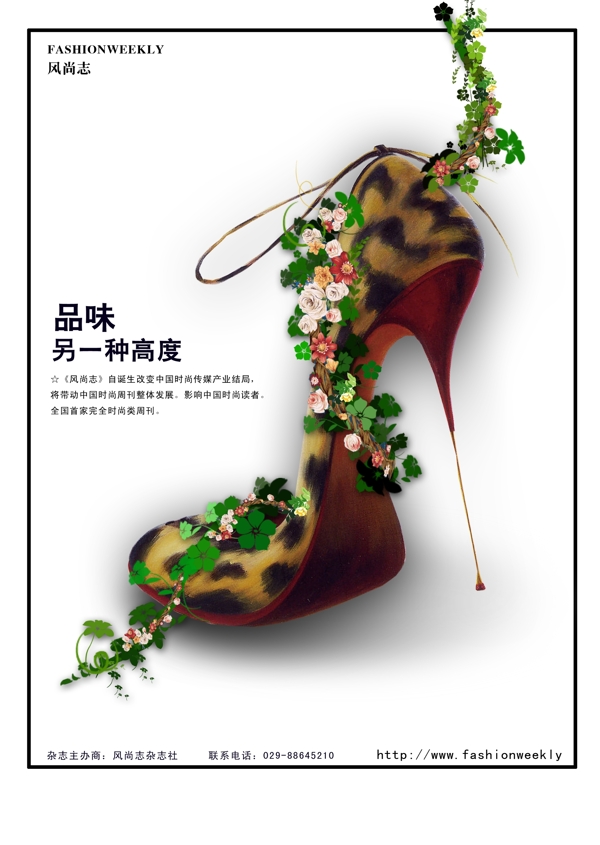 雜志封面