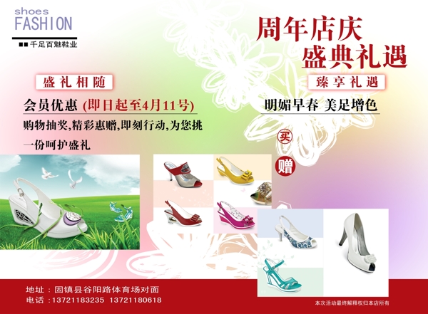 dm宣傳頁圖片