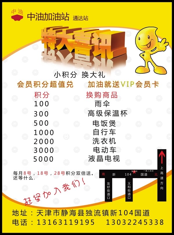 加油站