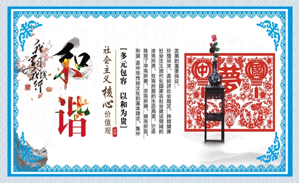 中國(guó)夢(mèng)