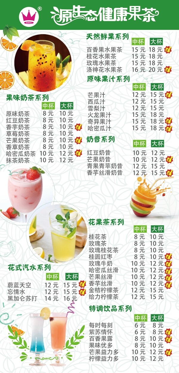 紫藤戀菜牌