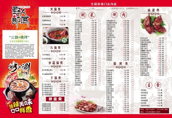 菜單圖片