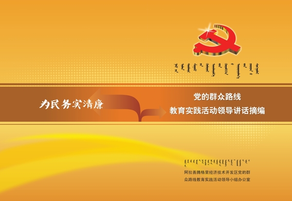 手冊(cè)封面