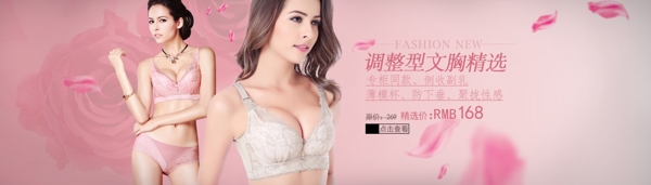 內(nèi)衣banner圖