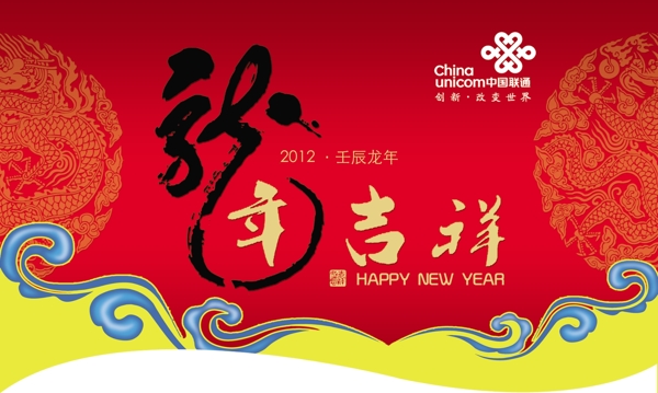 聯(lián)通吊旗圖片