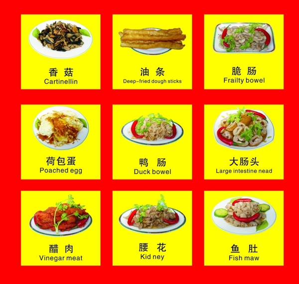 配料圖片