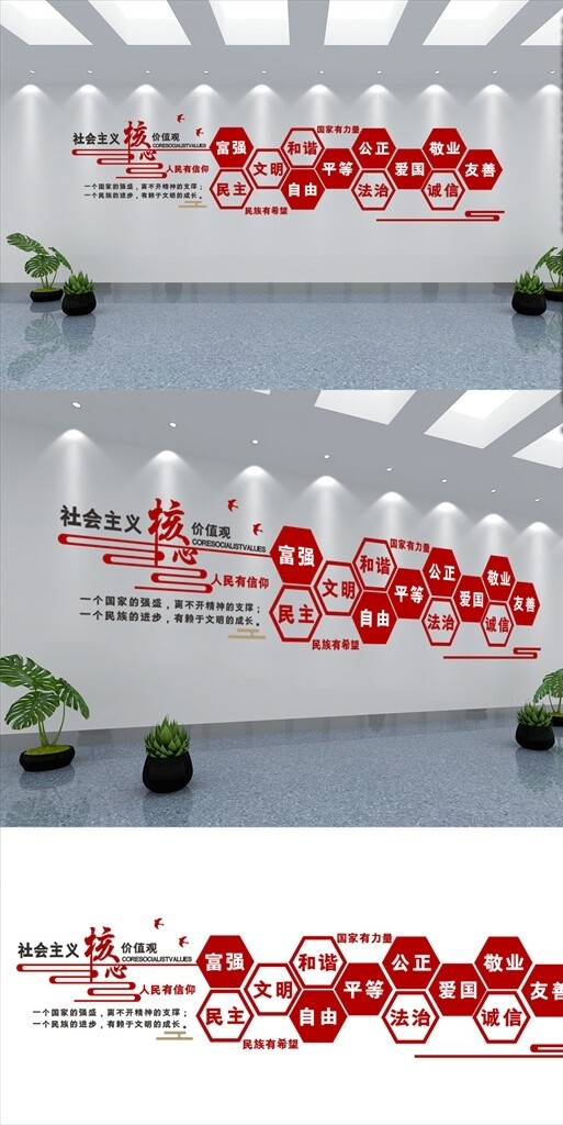 文化墻教室核心價(jià)值學(xué)校