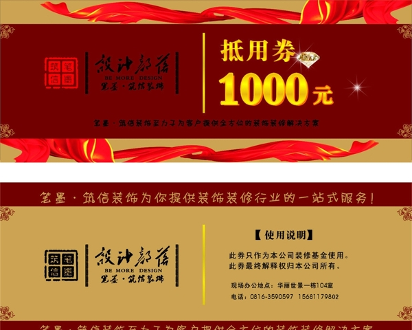 抵用券圖片