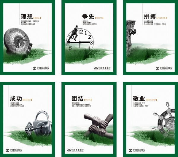 金融企業(yè)文化
