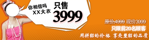 時(shí)尚女裝促銷海報(bào)