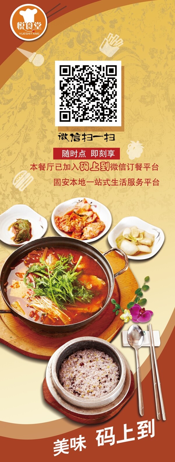 餐飲業(yè)X展架
