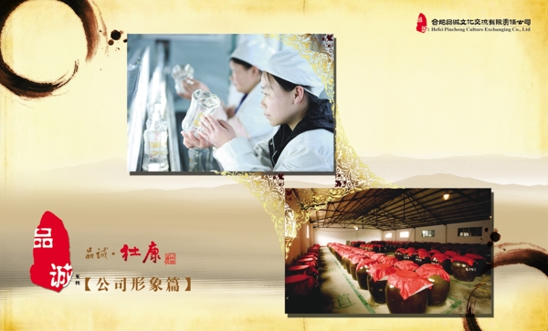 畫(huà)冊(cè)設(shè)計(jì)