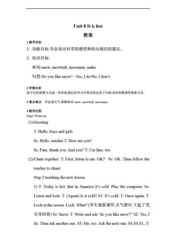 三年級(jí)下英語Unit8Itshot教案