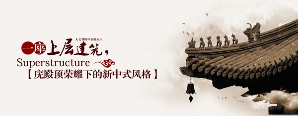 复古建筑
