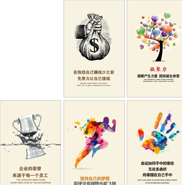 企業(yè)文化