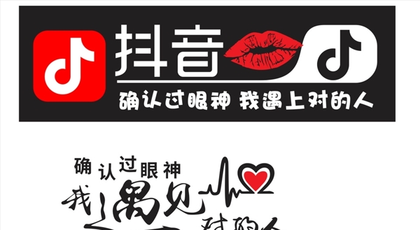 抖音遇見對的人