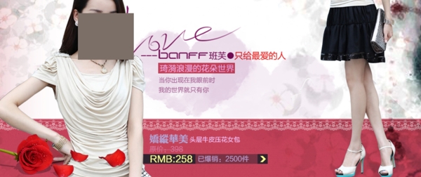 清新簡約風(fēng)格淘寶女裝海報(bào)模板下載