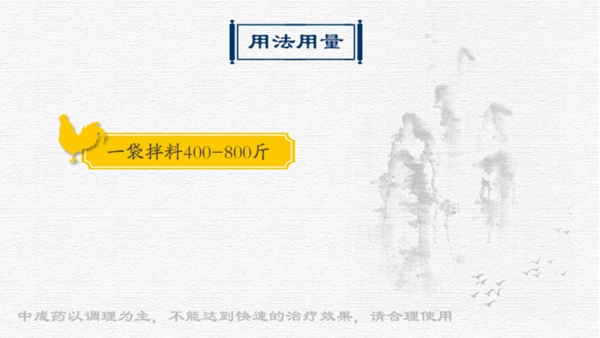 淘寶詳情頁(yè)中藥類