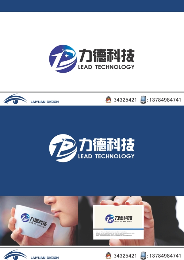 科技LOGO設(shè)計