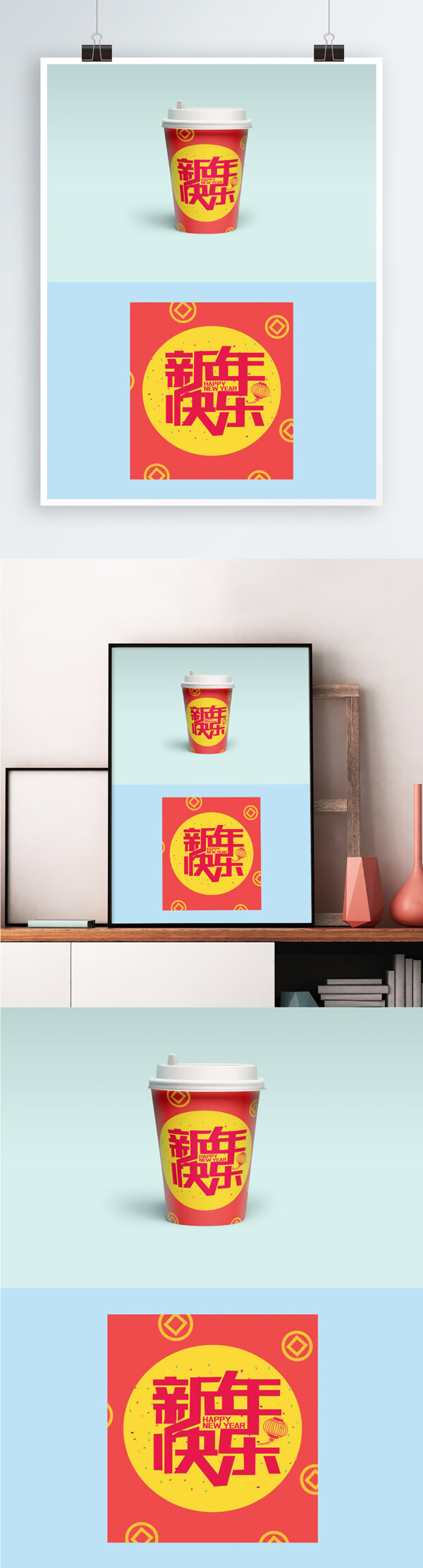 2018年新春喜慶咖啡杯